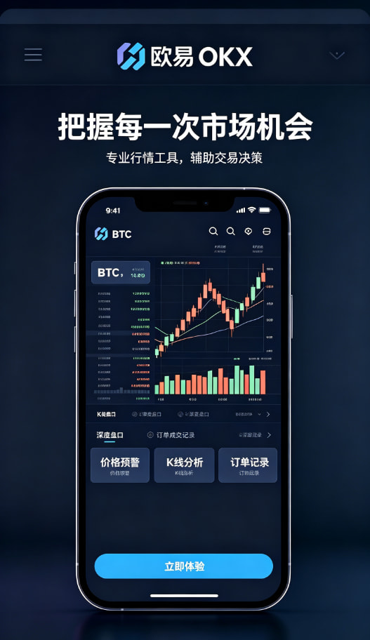 下载欧交易所最新app使用配图
